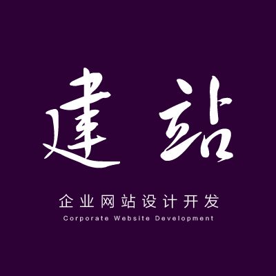 連云港網(wǎng)站建設要多少錢